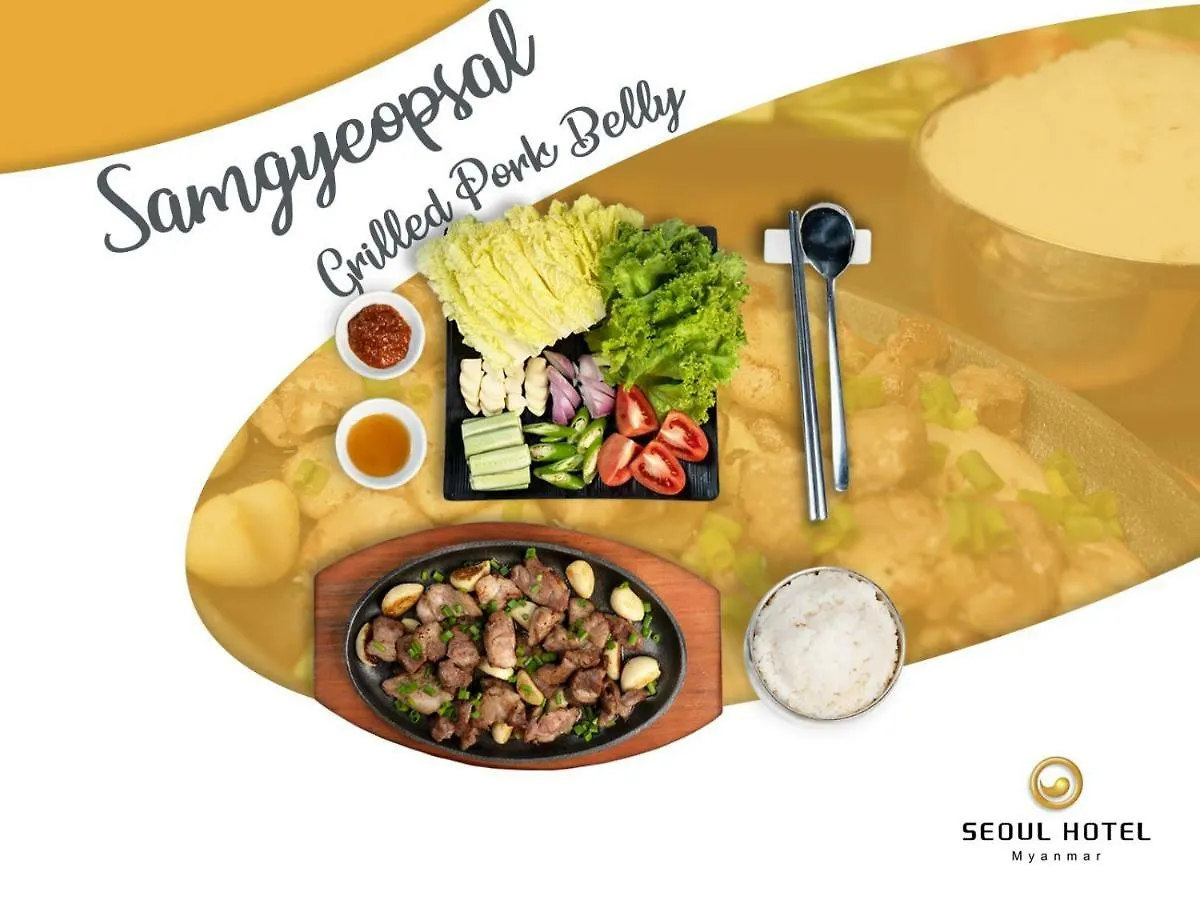 ***  Seoul Hotel Myanmar Γιανγκόν Μιανμάρ